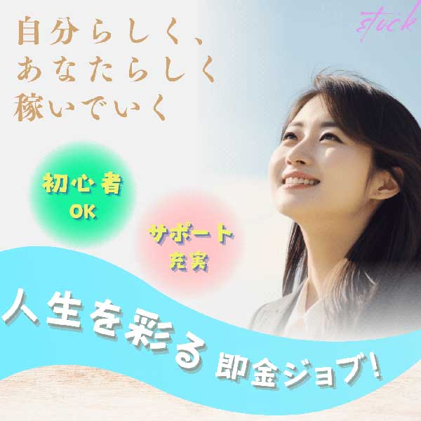 ストック